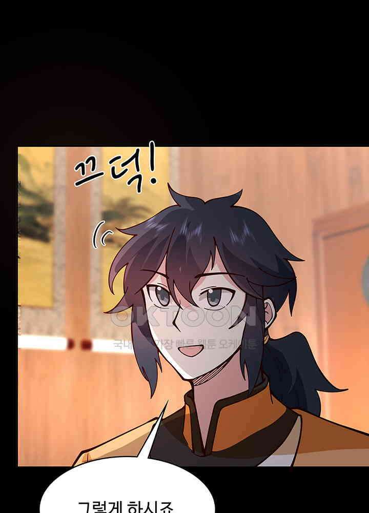 혼돈의 연단사 308 44