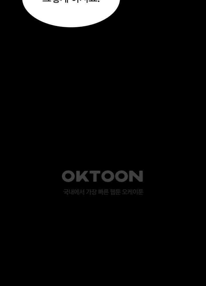 혼돈의 연단사 308 45