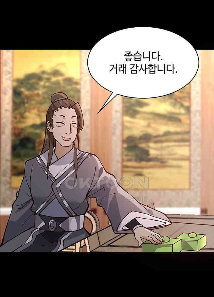 혼돈의 연단사 308 46