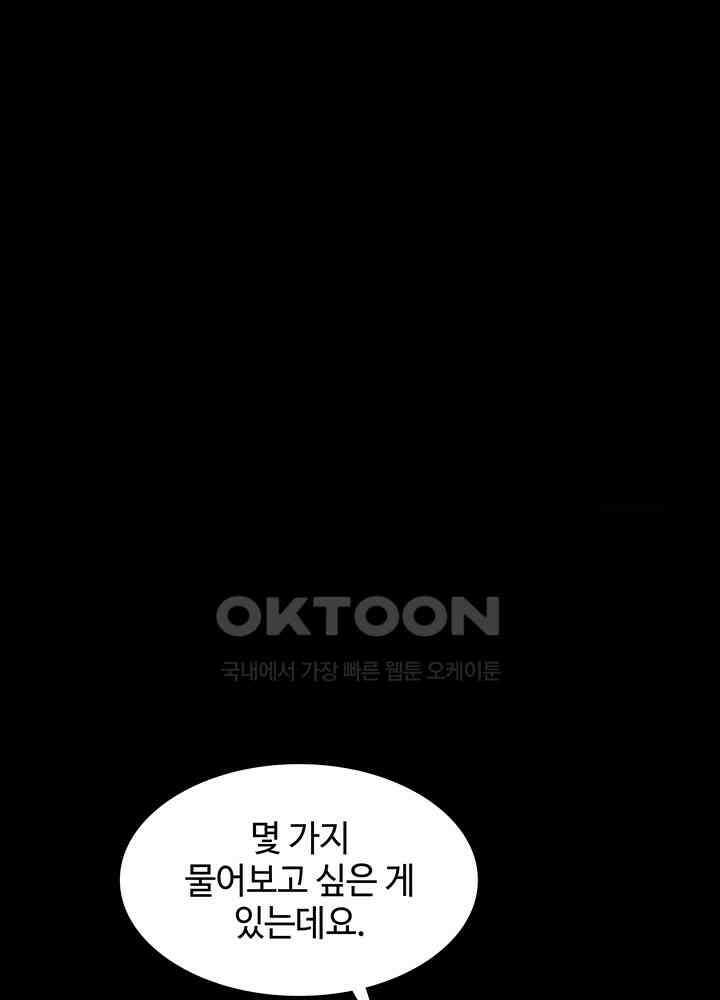 혼돈의 연단사 308 47