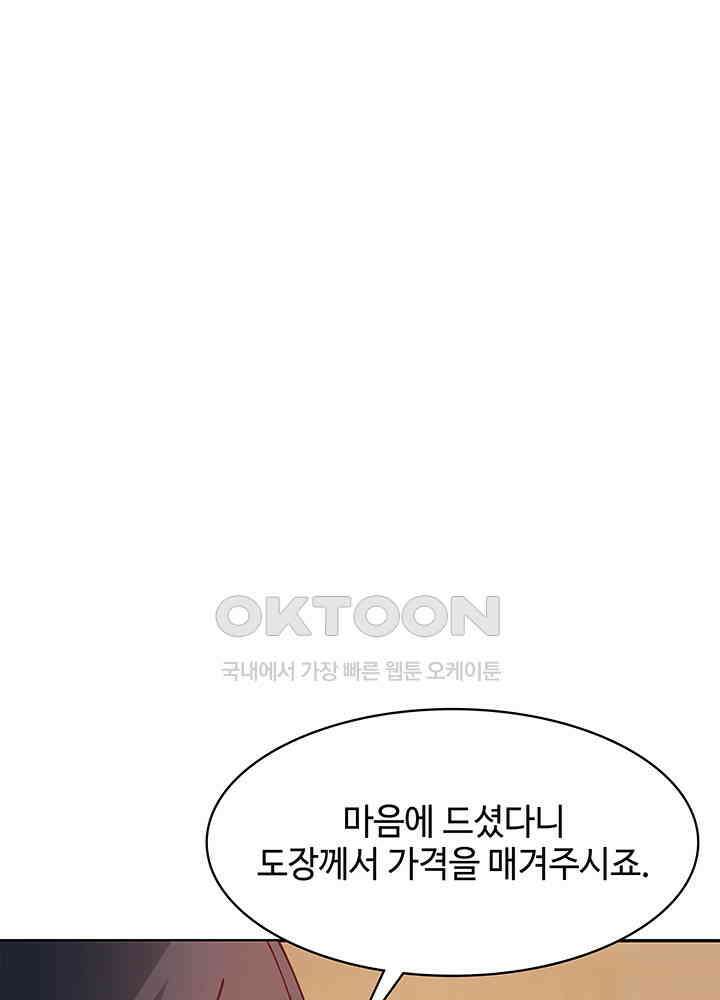 혼돈의 연단사 310 8