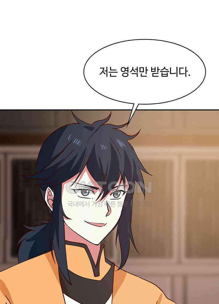 혼돈의 연단사 310 13