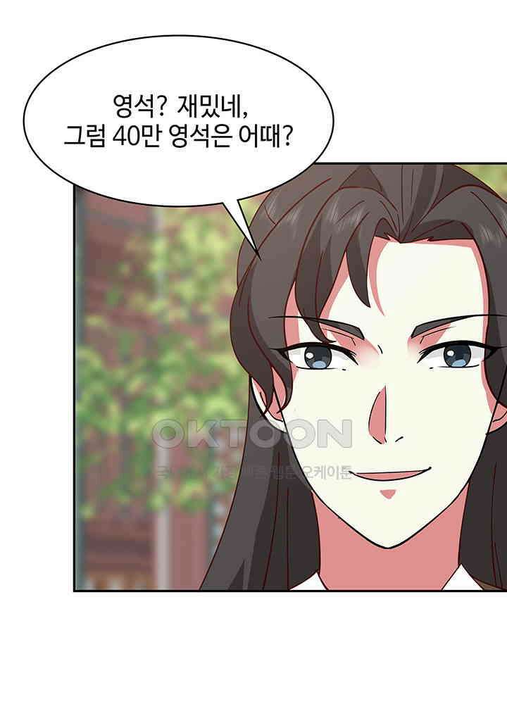 혼돈의 연단사 310 15