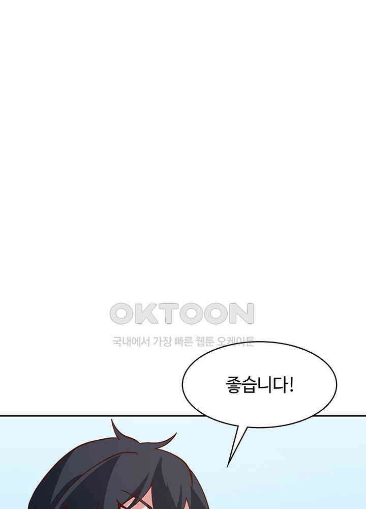혼돈의 연단사 310 16