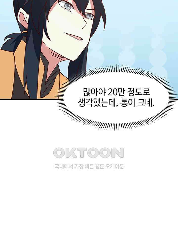 혼돈의 연단사 310 17