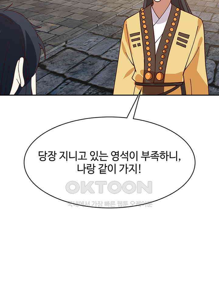 혼돈의 연단사 310 20