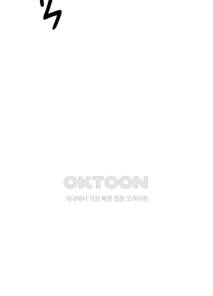 혼돈의 연단사 310 23