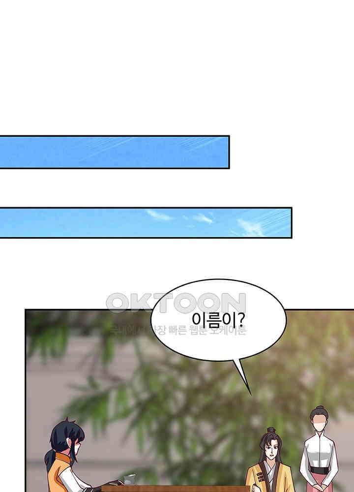 혼돈의 연단사 310 29