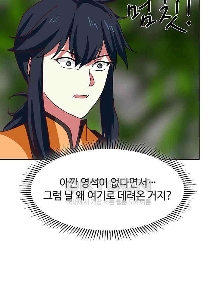 혼돈의 연단사 310 35