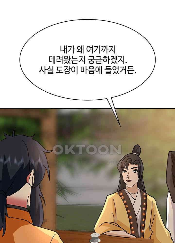 혼돈의 연단사 310 37