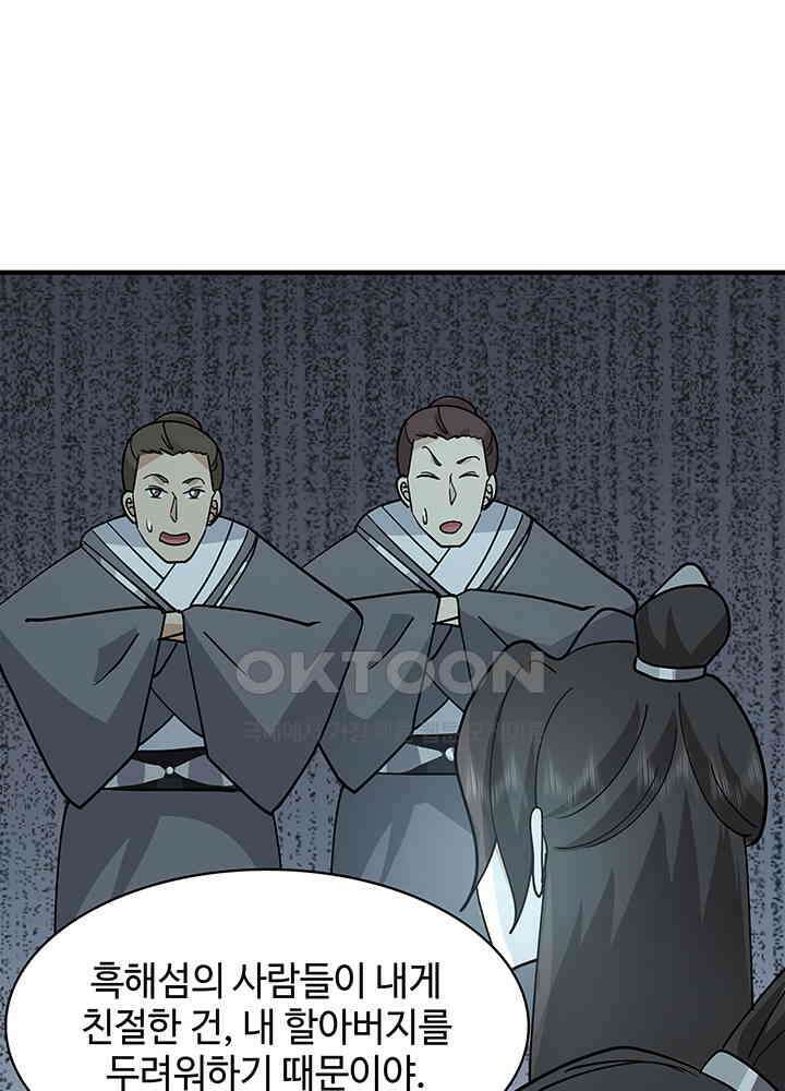 혼돈의 연단사 310 39