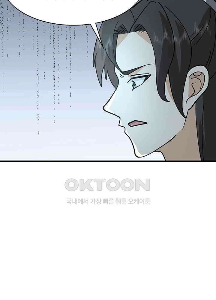 혼돈의 연단사 310 40