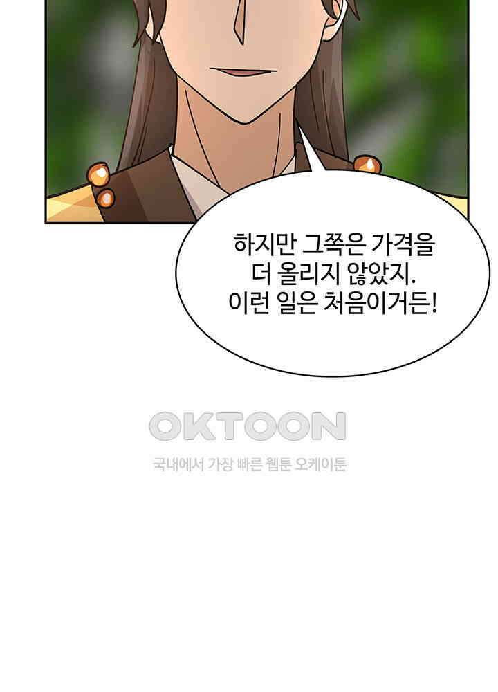 혼돈의 연단사 310 42