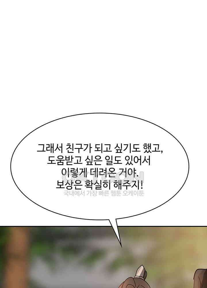 혼돈의 연단사 310 43