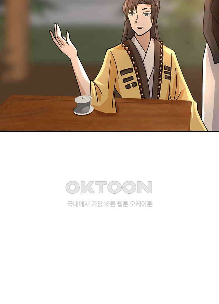 혼돈의 연단사 310 44