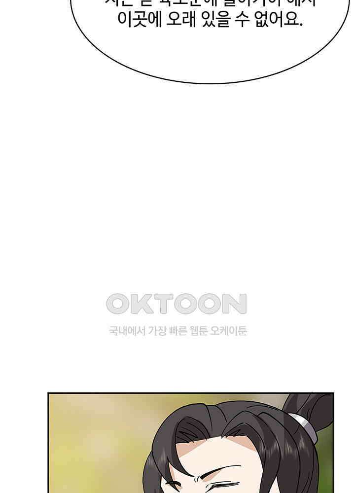 혼돈의 연단사 310 46