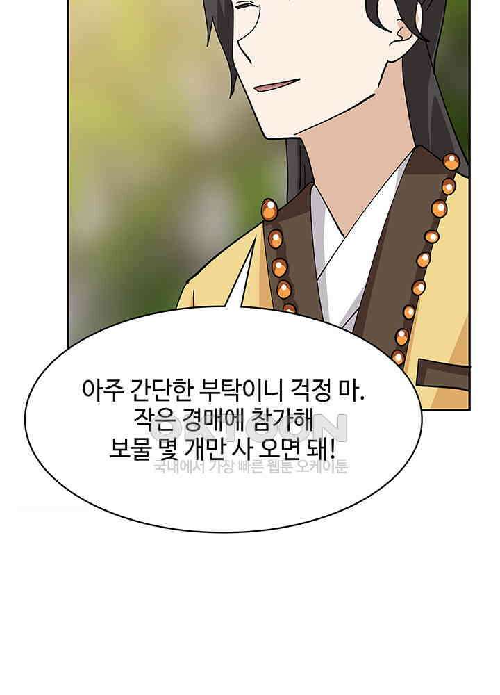 혼돈의 연단사 310 47
