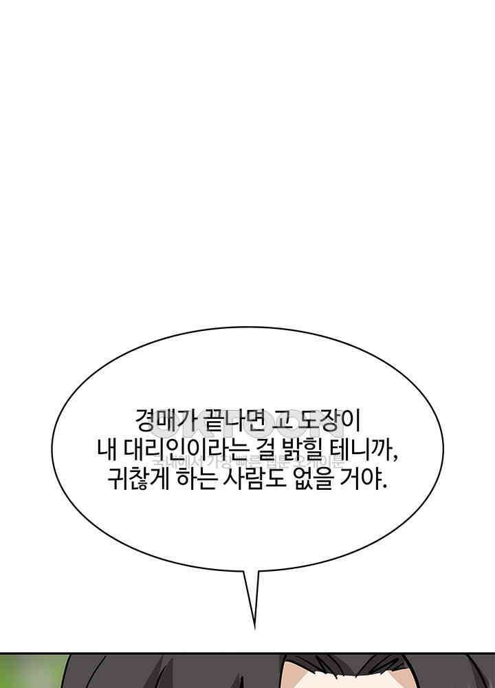 혼돈의 연단사 310 48
