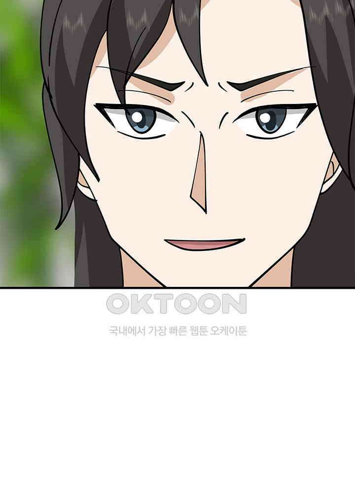 혼돈의 연단사 310 49