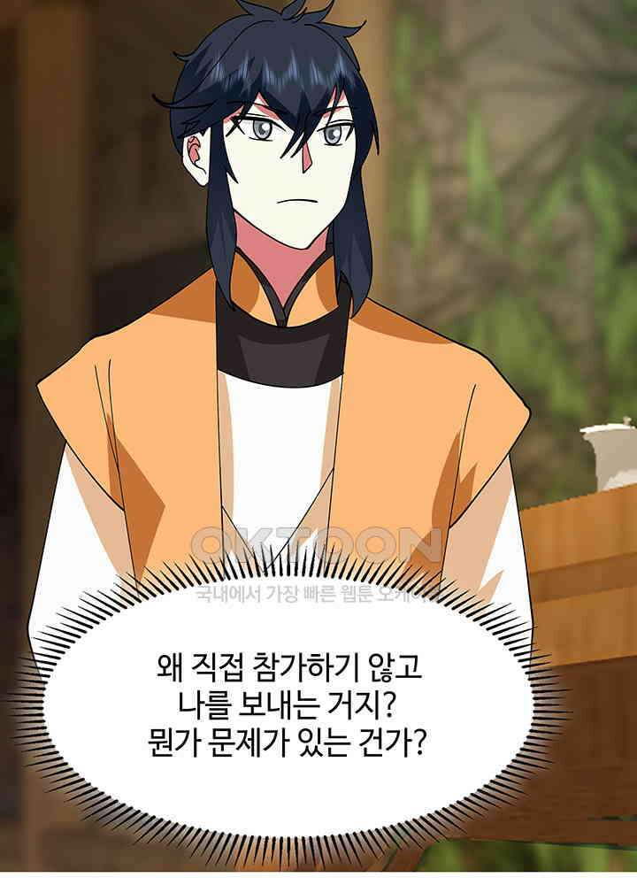 혼돈의 연단사 310 51