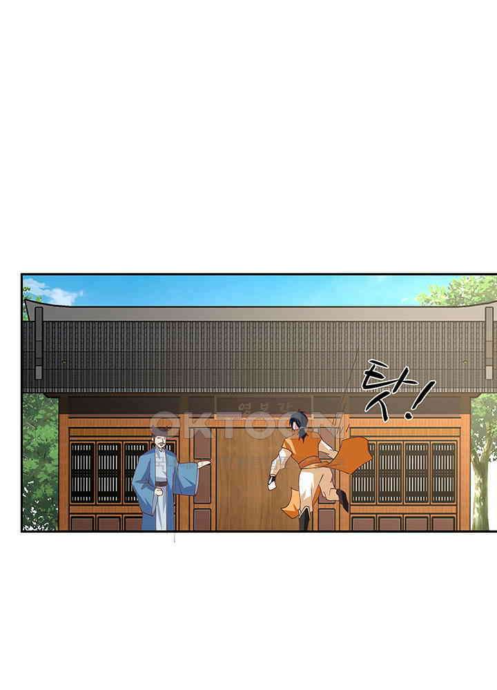 혼돈의 연단사 313 5