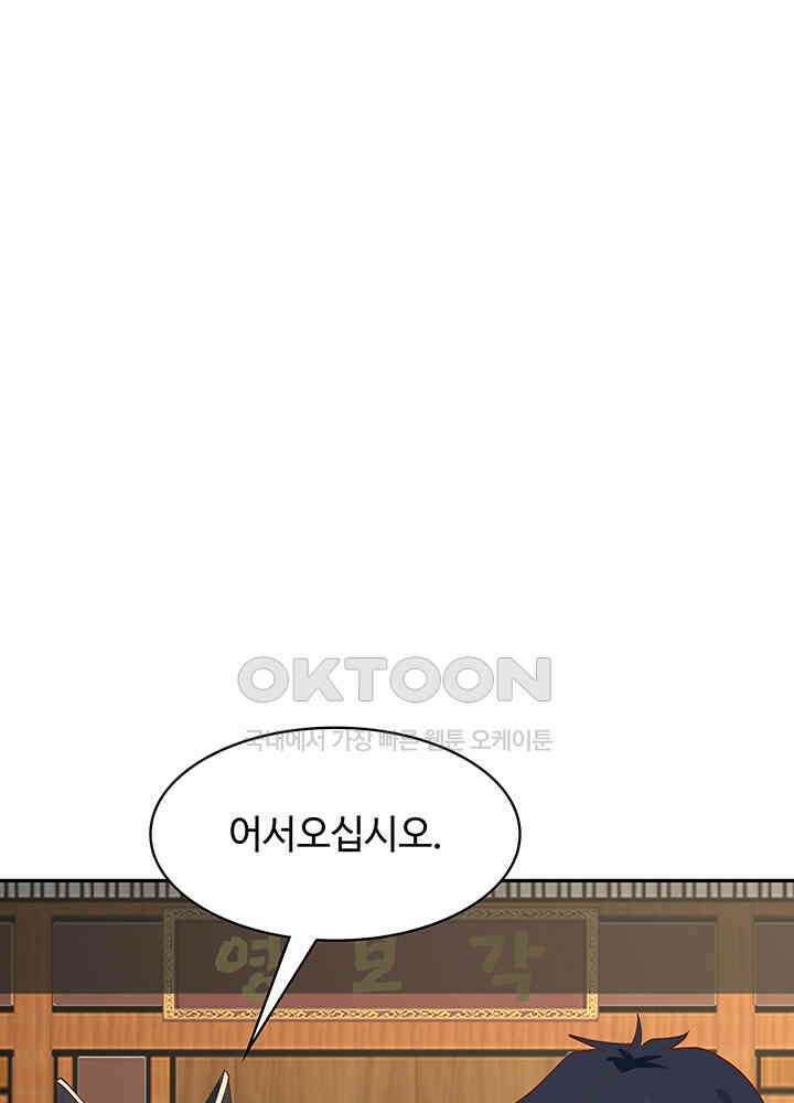 혼돈의 연단사 313 6