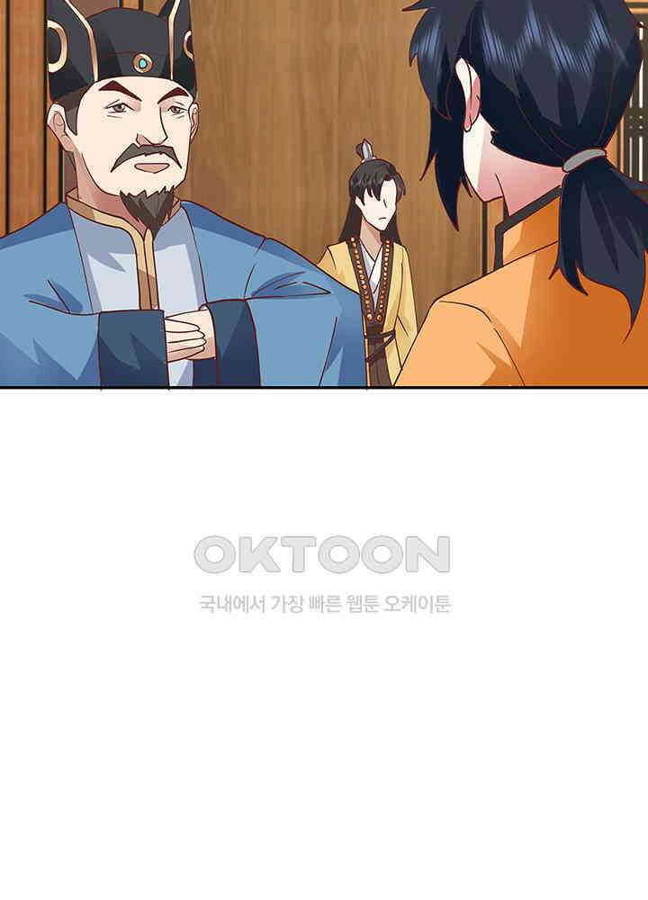 혼돈의 연단사 313 7