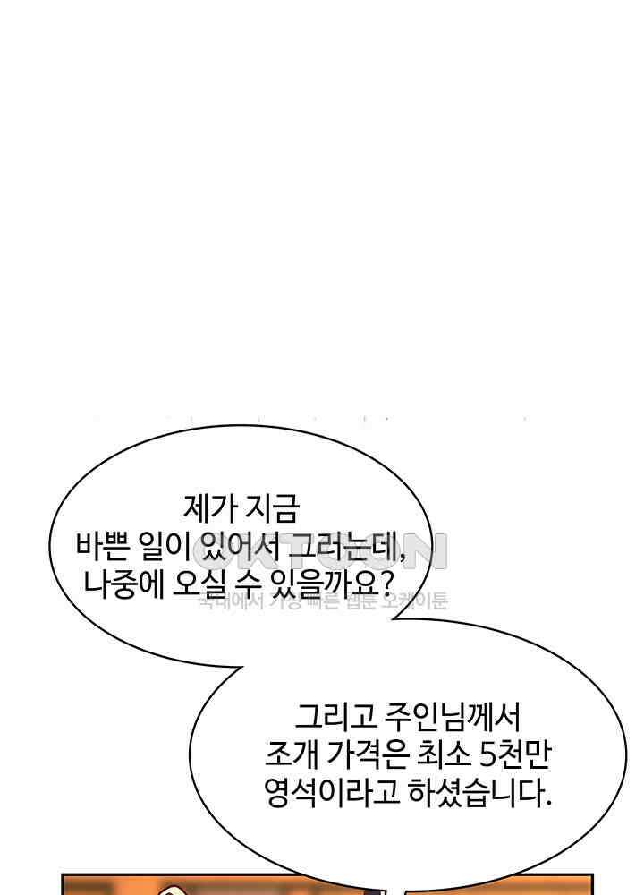 혼돈의 연단사 313 8