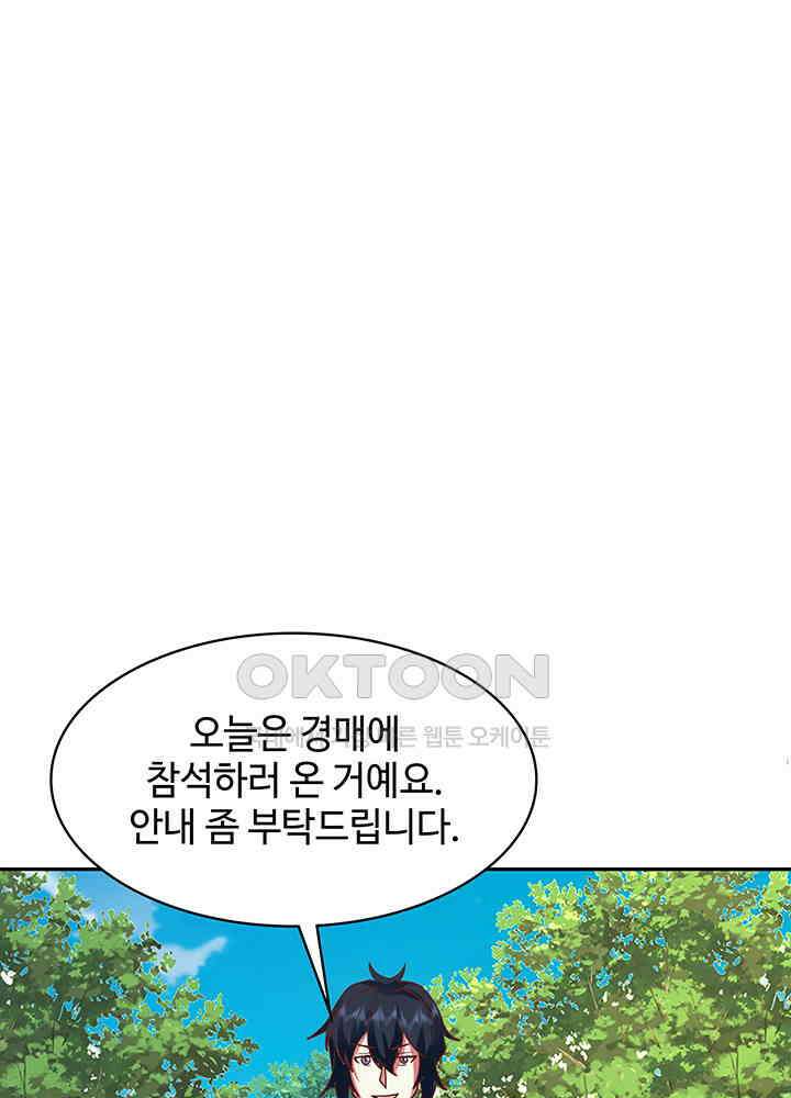 혼돈의 연단사 313 10