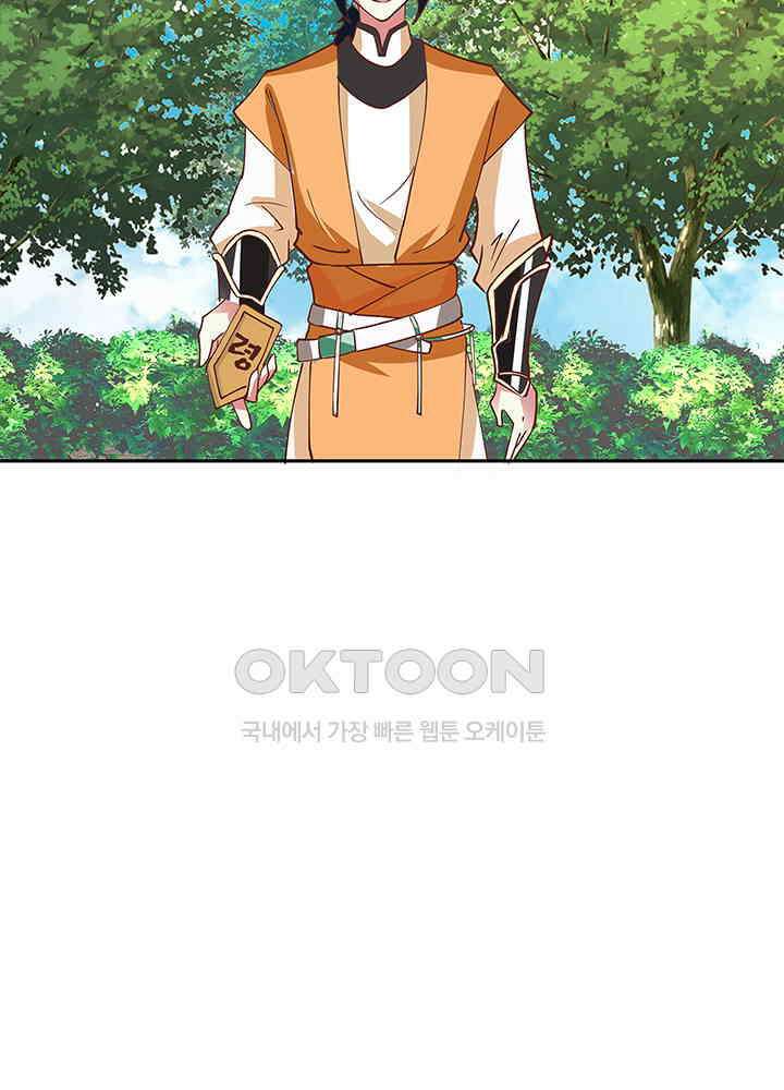 혼돈의 연단사 313 11