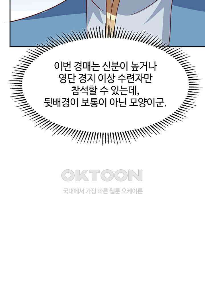 혼돈의 연단사 313 13