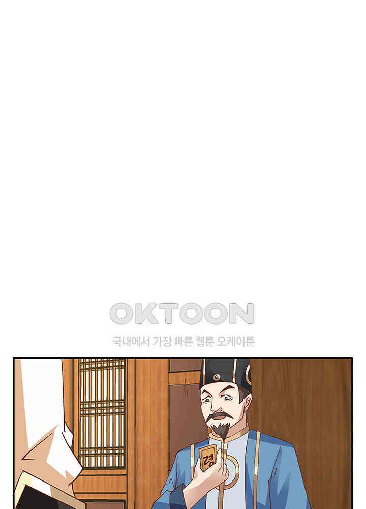 혼돈의 연단사 313 14