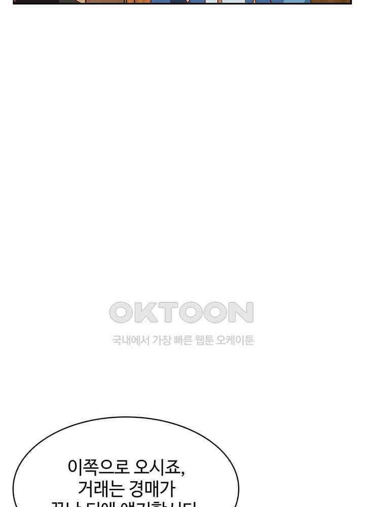 혼돈의 연단사 313 15