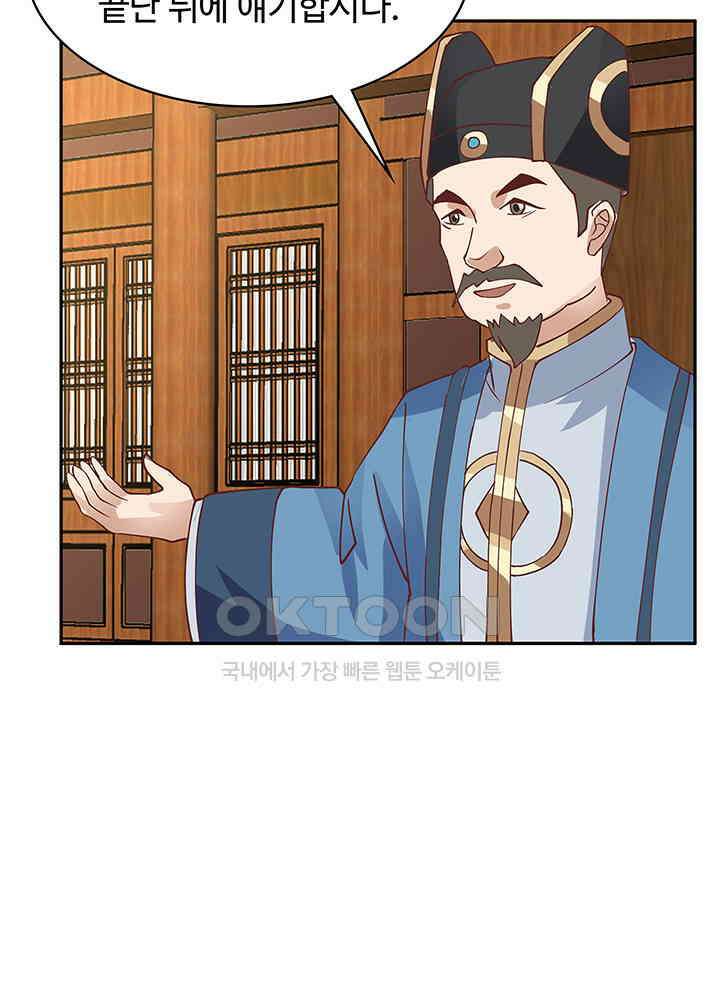혼돈의 연단사 313 16