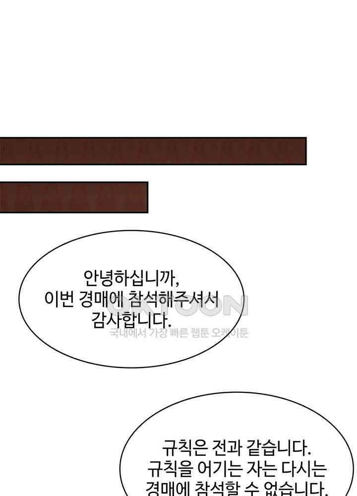 혼돈의 연단사 313 25
