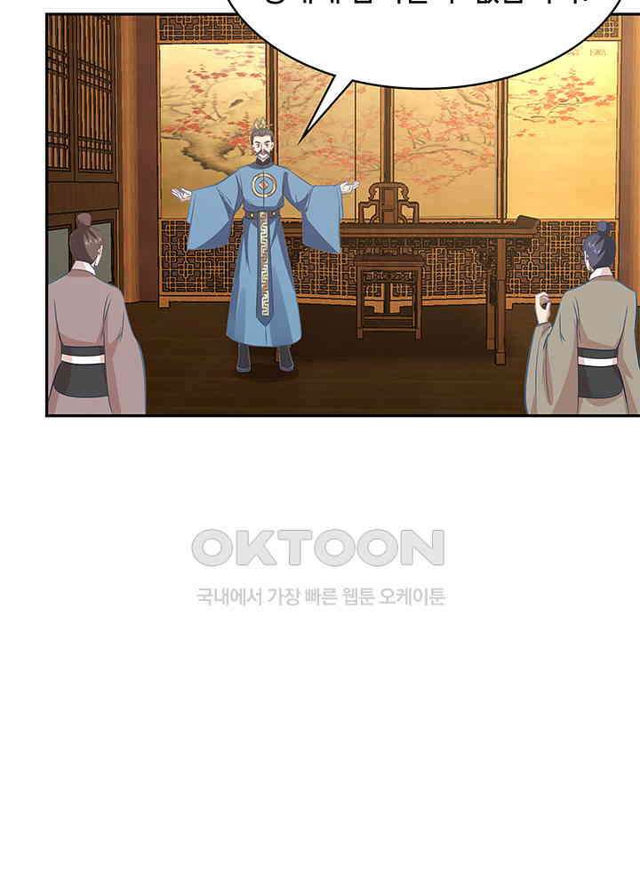 혼돈의 연단사 313 26