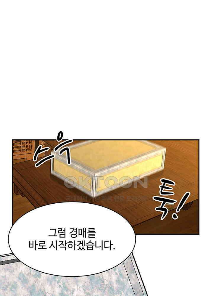 혼돈의 연단사 313 27