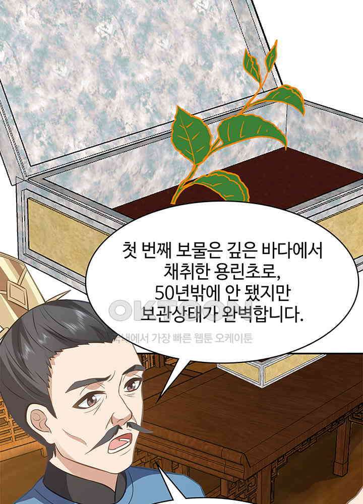 혼돈의 연단사 313 28