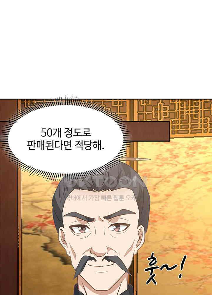 혼돈의 연단사 313 30