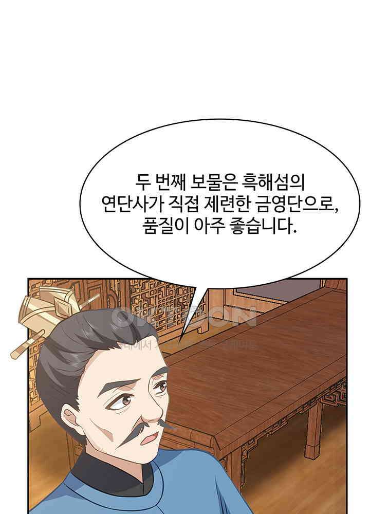 혼돈의 연단사 313 32