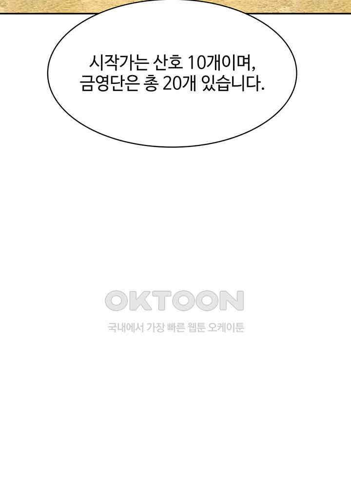 혼돈의 연단사 313 35