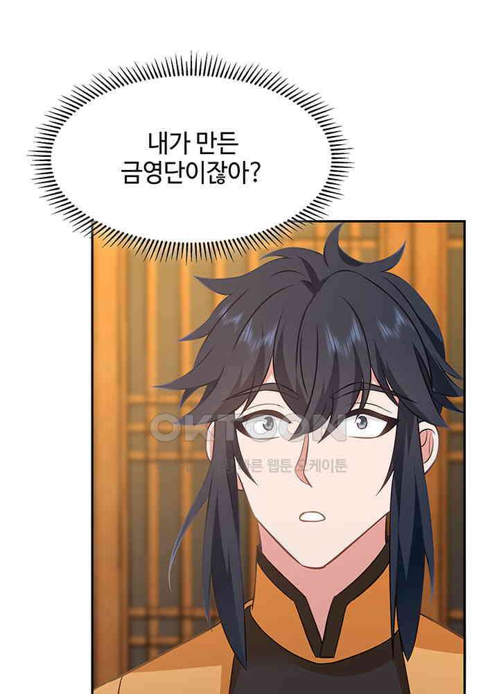 혼돈의 연단사 313 36