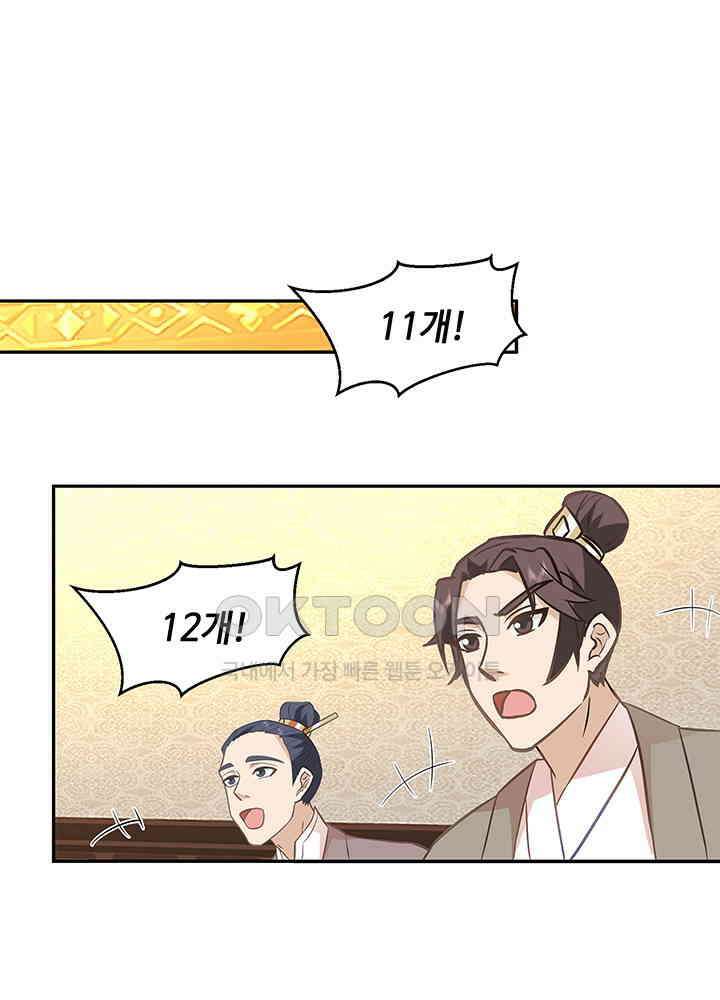 혼돈의 연단사 313 41