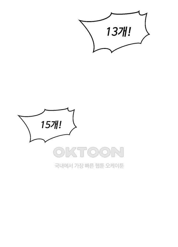 혼돈의 연단사 313 42