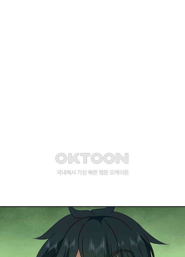 혼돈의 연단사 313 44