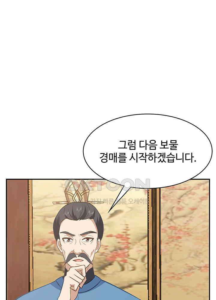 혼돈의 연단사 313 49