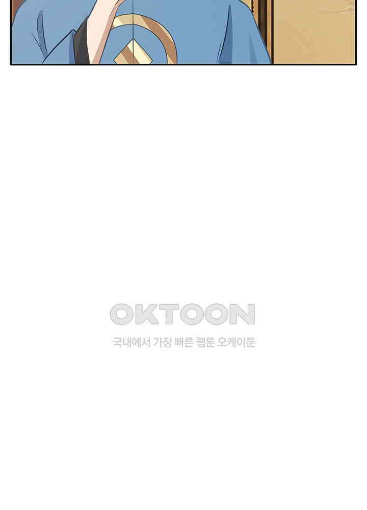 혼돈의 연단사 313 50