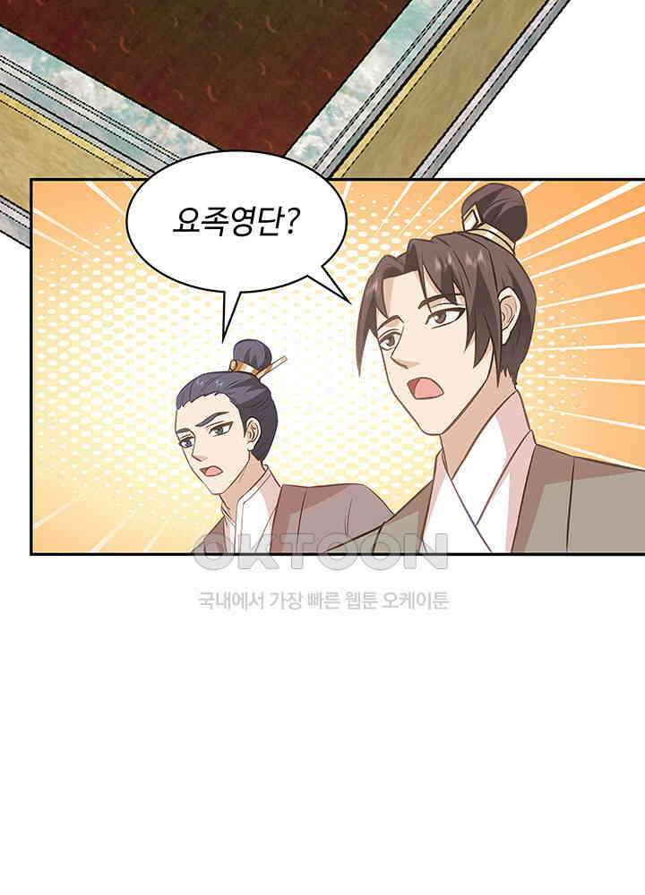 혼돈의 연단사 313 53