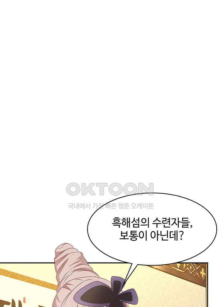 혼돈의 연단사 313 54
