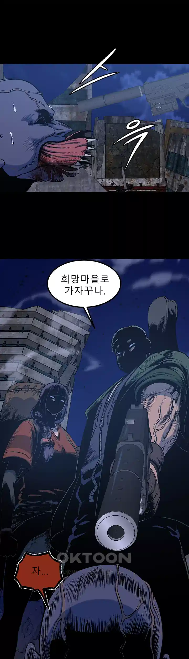 나는 엄마다(탑툰) 시즌1 제49화 - 옛 동료 6